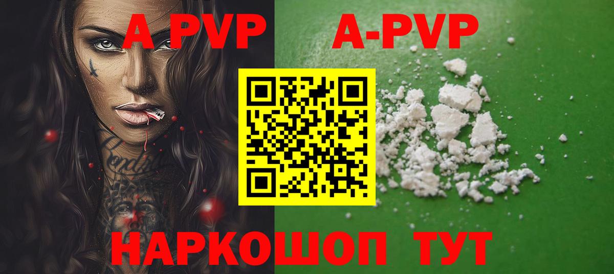 A PVP СК КРИС  Вход с VPN  Краснознаменск  APVP Crystall 
