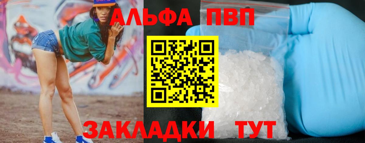 А ПВП крисы CK Краснознаменск