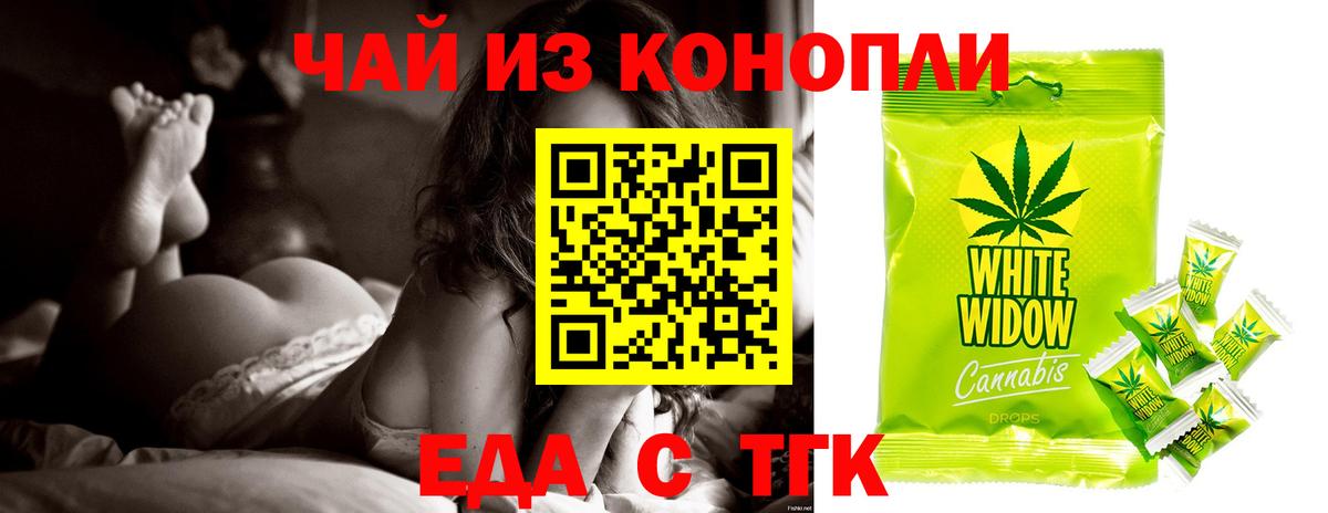 Краснознаменск  Cannafood марихуана  Вход с VPN 
