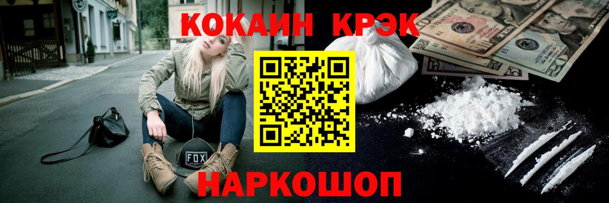 Кокаин 98% Краснознаменск