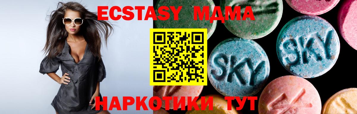 Краснознаменск  ЭКСТАЗИ 280мг  Вход с VPN  магазин    ЭКСТАЗИ DUBAI  Ecstasy 