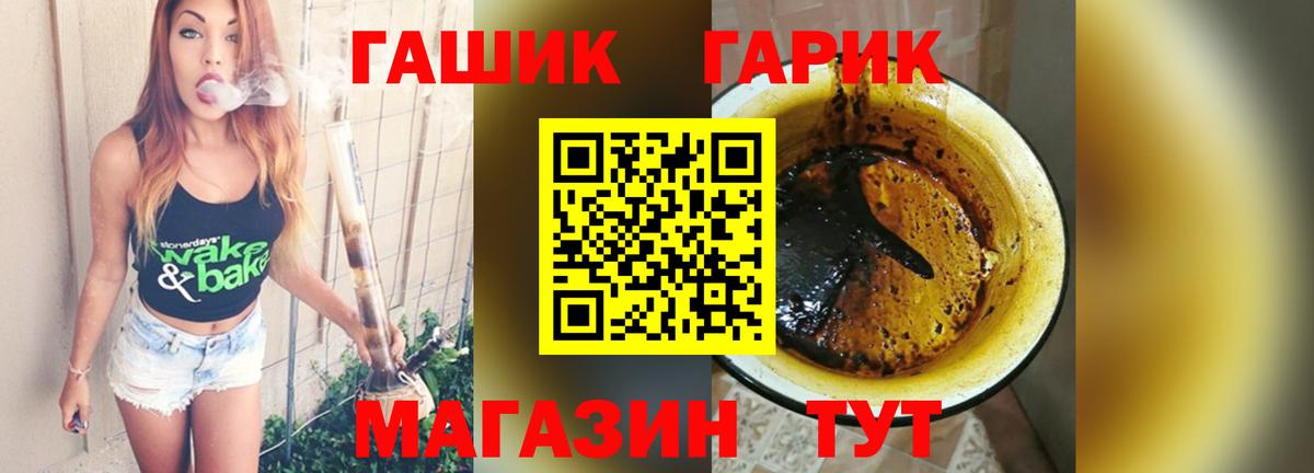 ГАШ индика сатива Краснознаменск