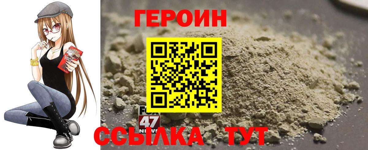 Краснознаменск  Героин  Вход с VPN  Героин белый 