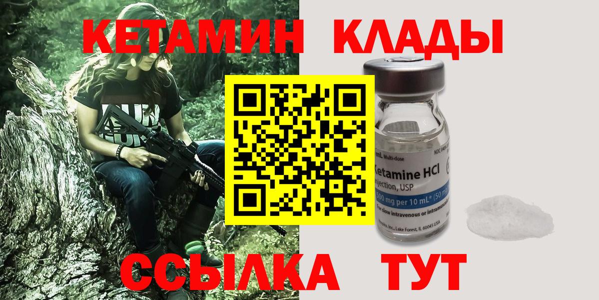 Краснознаменск  КЕТАМИН ketamine  Вход с VPN  КЕТАМИН ketamine 