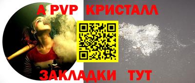 ALPHA-PVP Жуковский