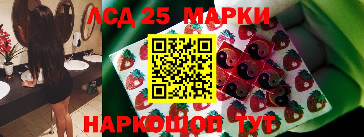 Краснознаменск  LSD-25 экстази кислота  Вход с VPN  Лсд 25 экстази ecstasy 