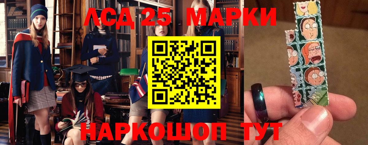 Лсд 25 экстази кислота Краснознаменск