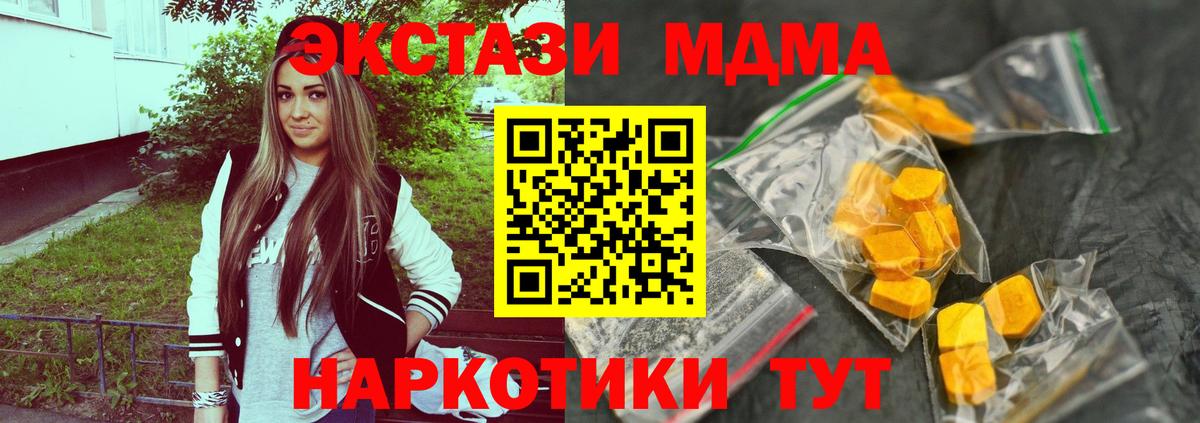 МДМА Molly  Вход с VPN  Краснознаменск  MDMA  МДМА VHQ 