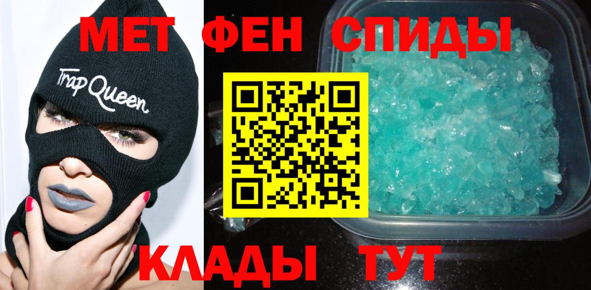 МЕТАМФЕТАМИН витя  Вход с VPN  Краснознаменск 