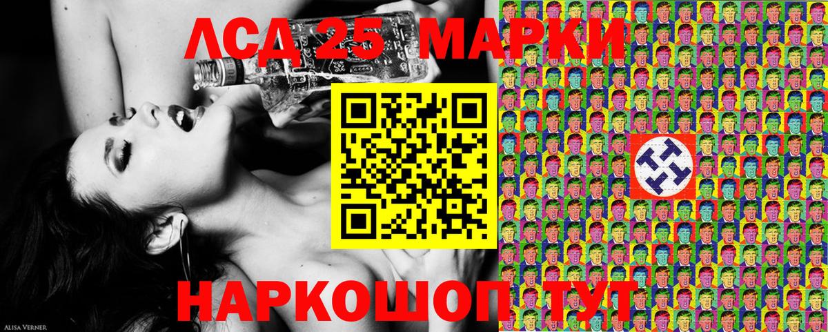 Марки 25I-NBOMe 1,8мг  Наркотические марки  Краснознаменск  Вход с VPN 