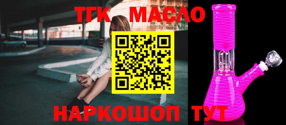 Дистиллят ТГК жижа Краснознаменск