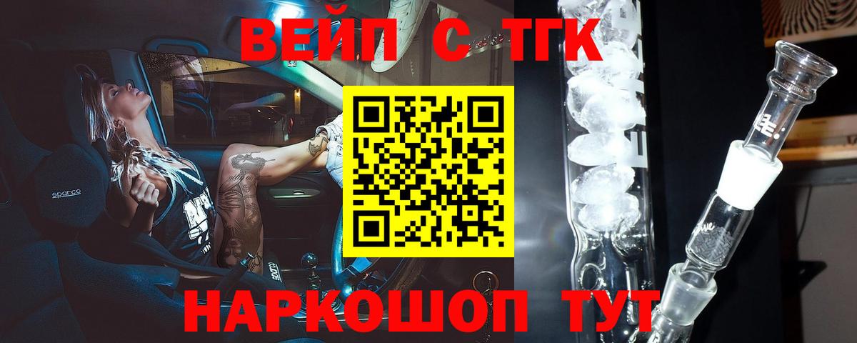 где продают наркотики  ТГК гашишное масло  Вход с VPN  Дистиллят ТГК концентрат  Краснознаменск 