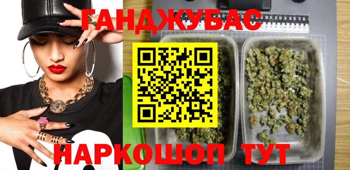 Конопля Ganja Краснознаменск